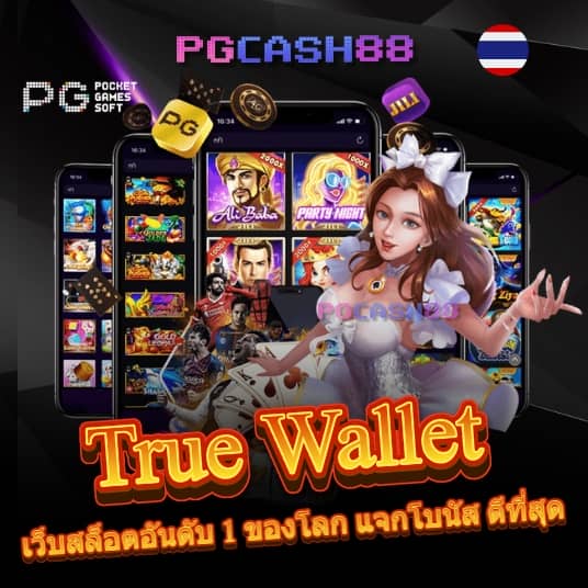 ผลบอลเมื่อวาน